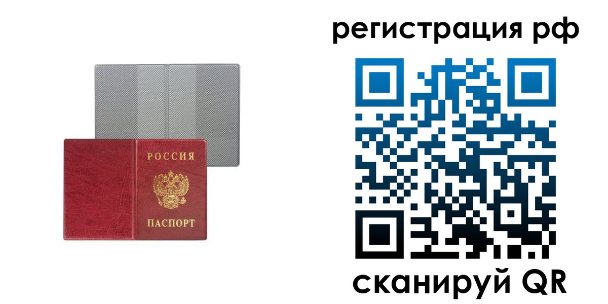 прописка в Рассказово