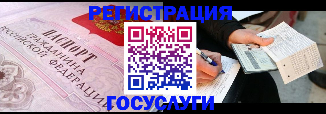 прописка для работы в Рассказово