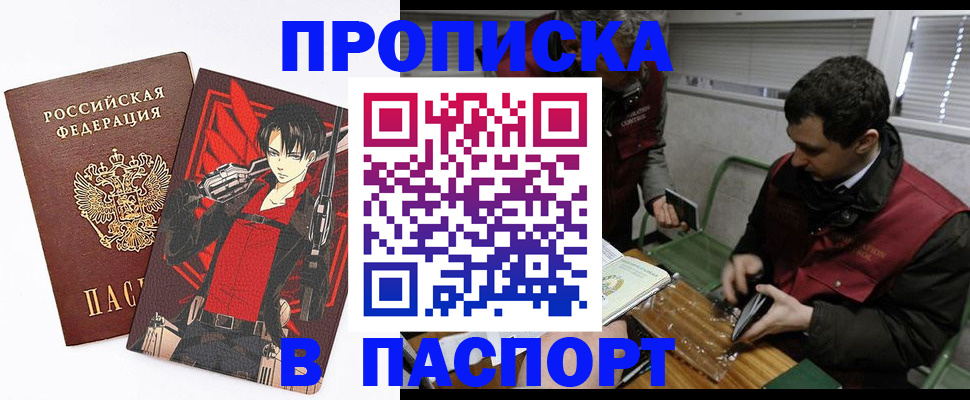 временная регистрация в квартире в Рассказово