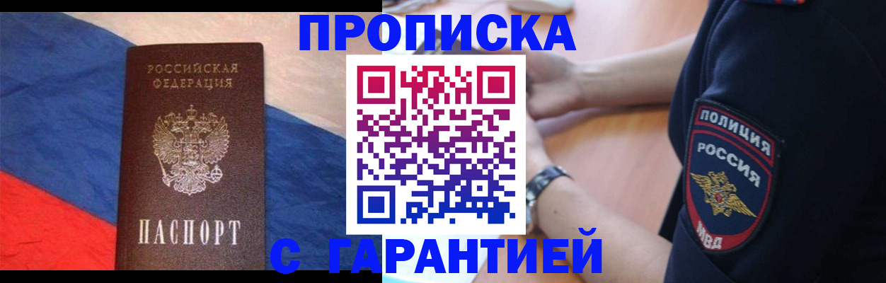 временная регистрация в квартире в Рассказово
