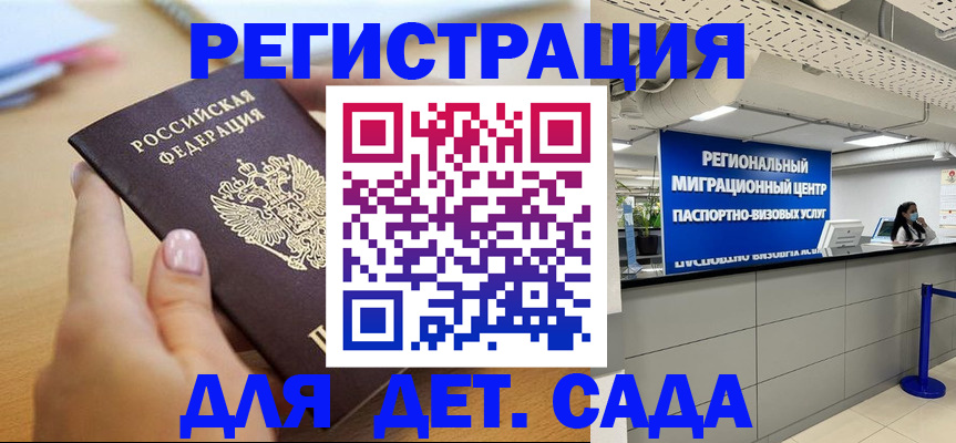 где прописаться в Рассказово