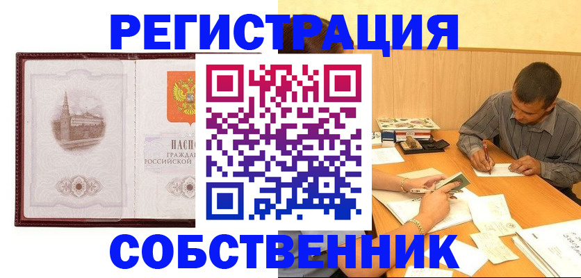 временная регистрация в Рассказово