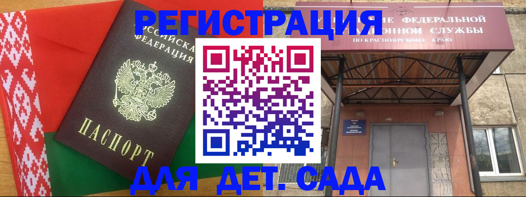 прописка ребенка в Рассказово