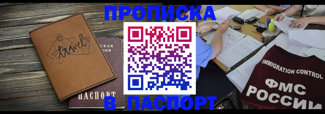 регистрация в Рассказово