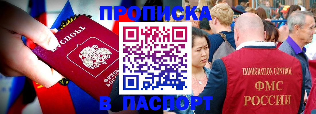временная регистрация в Рассказово