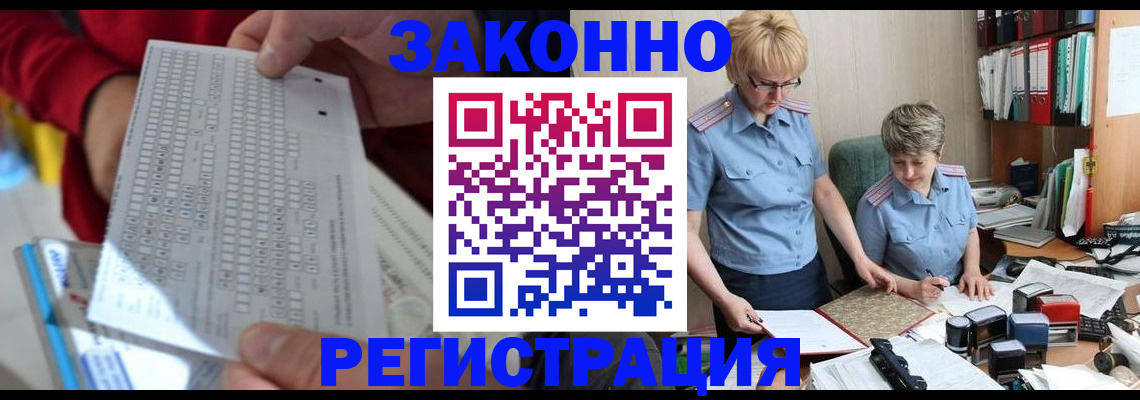 прописка ребенка в Рассказово